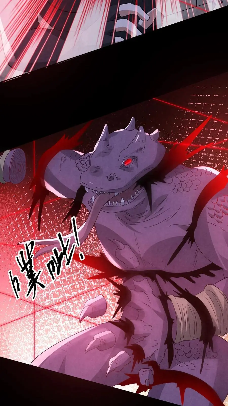 第153话 躺进棺材里！ 第6页