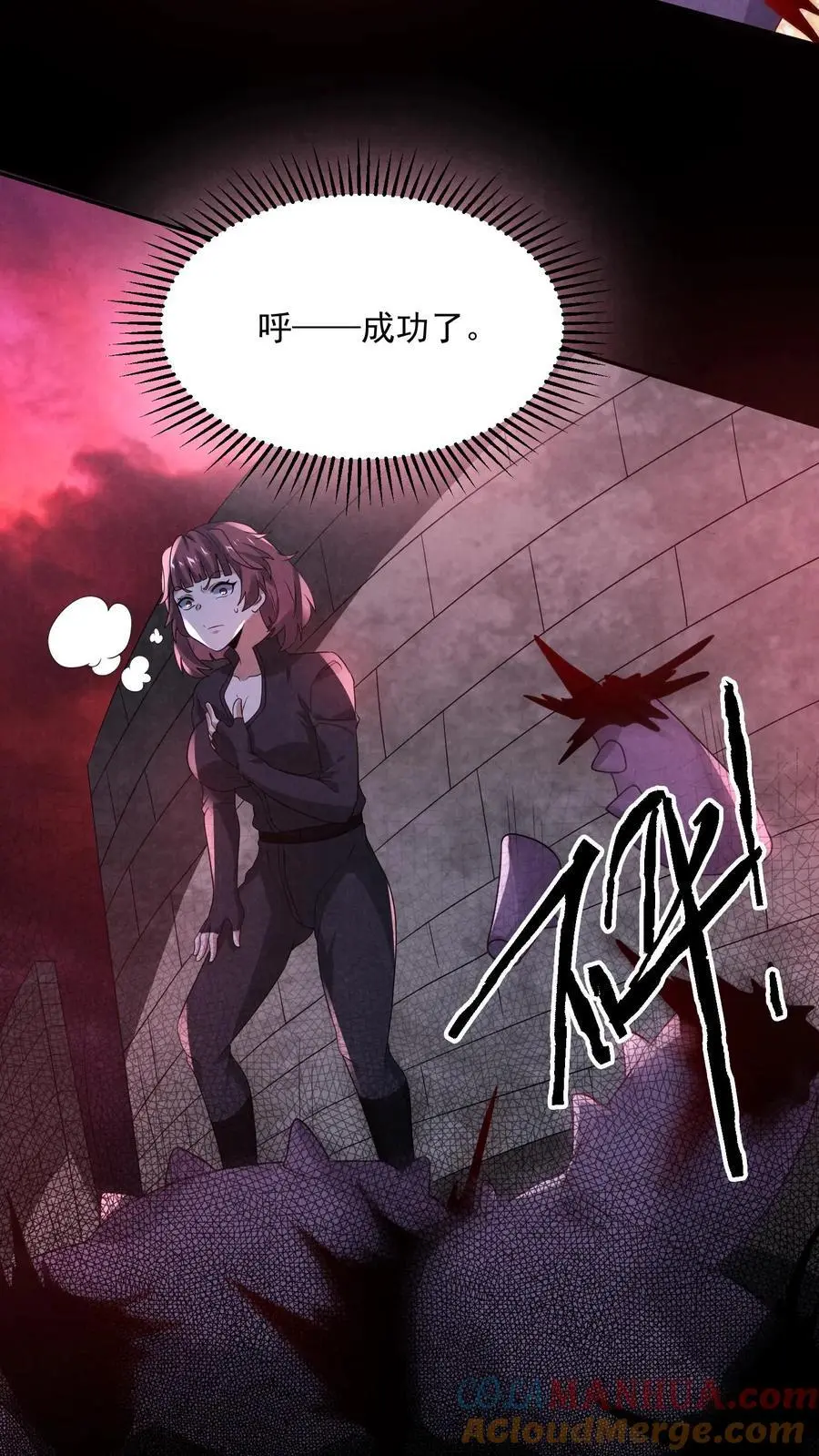 第153话 躺进棺材里！ 第7页