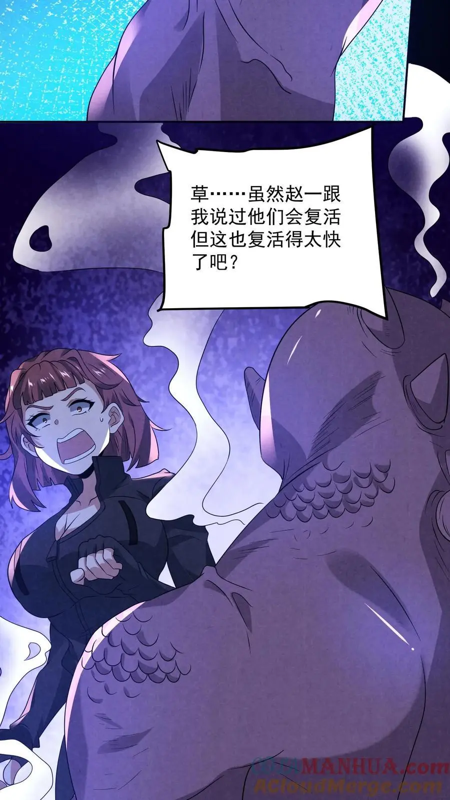 第153话 躺进棺材里！ 第11页