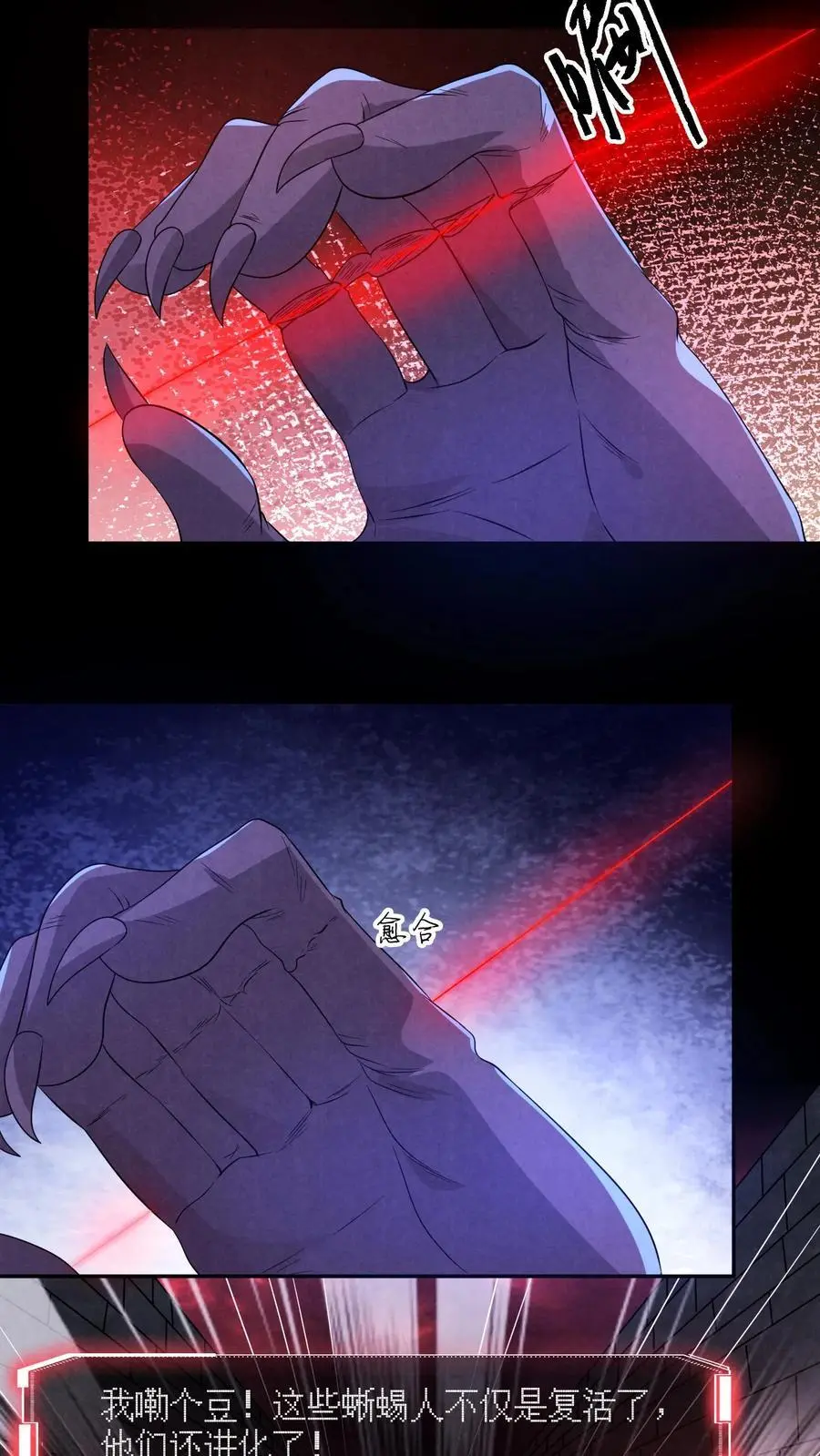 第153话 躺进棺材里！ 第14页