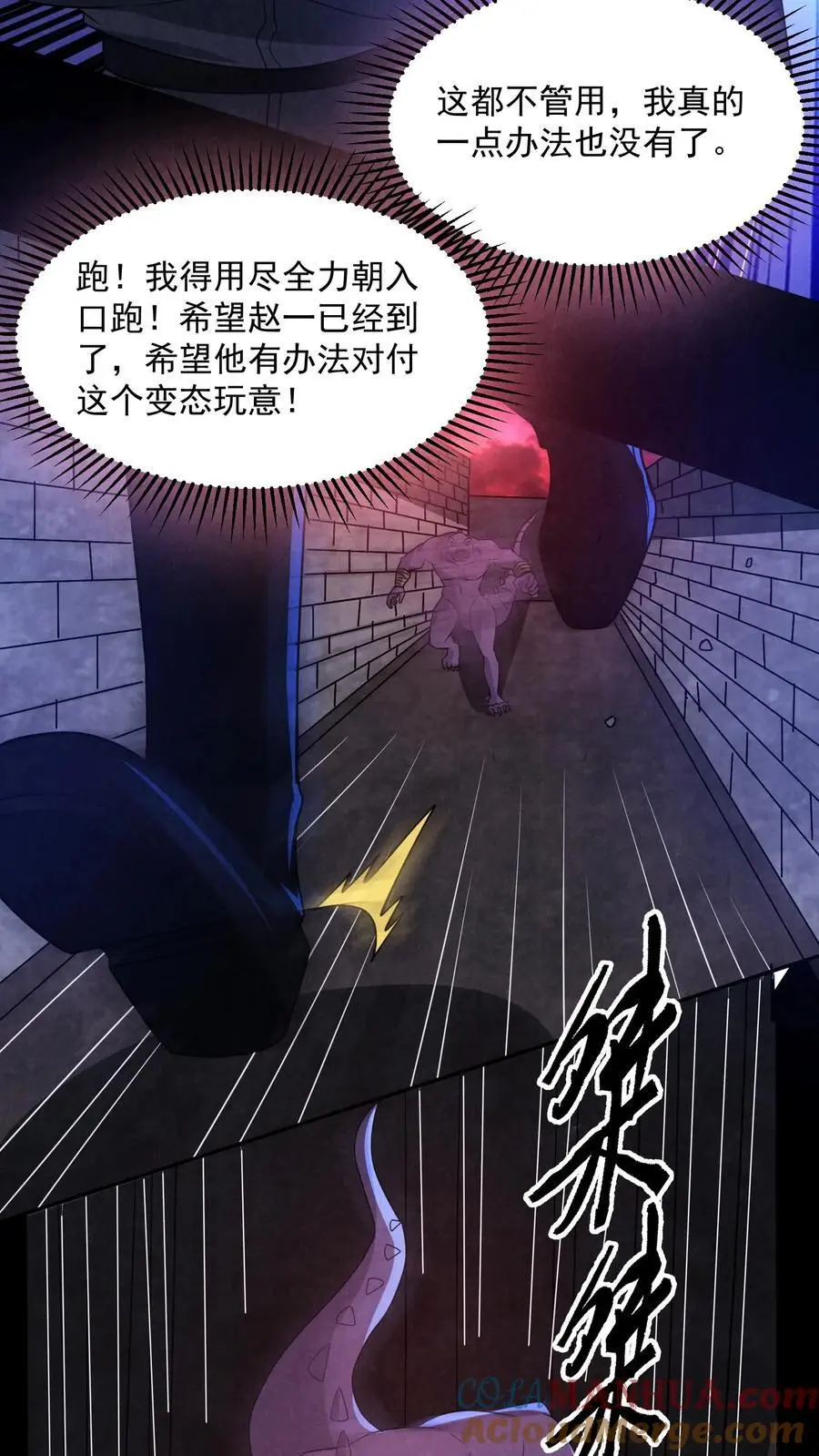 第153话 躺进棺材里！ 第17页