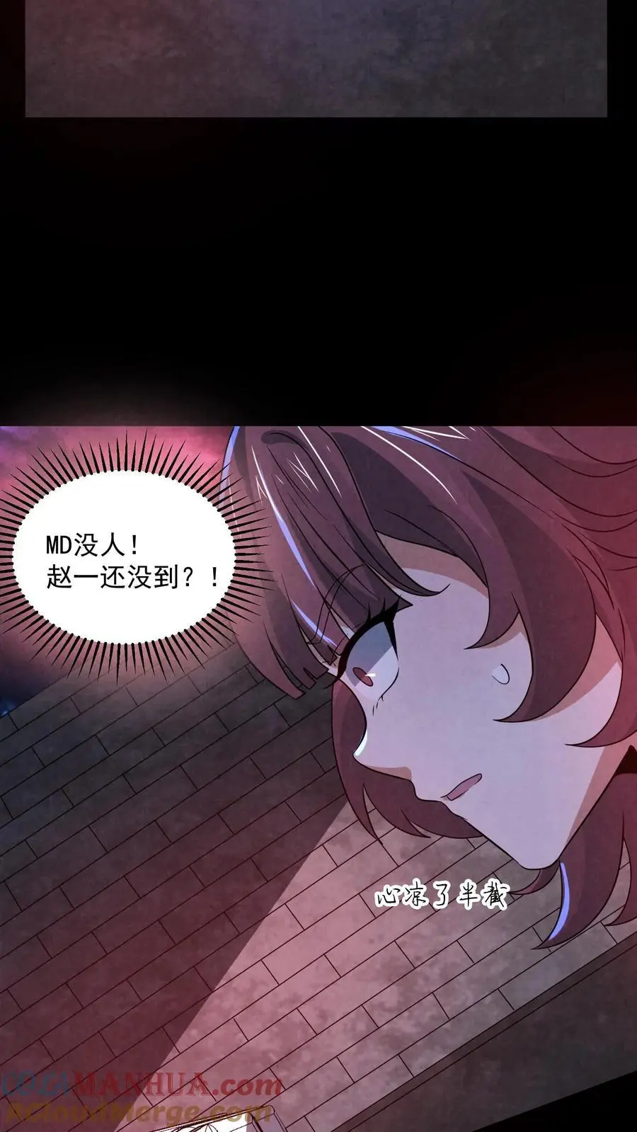 第153话 躺进棺材里！ 第19页