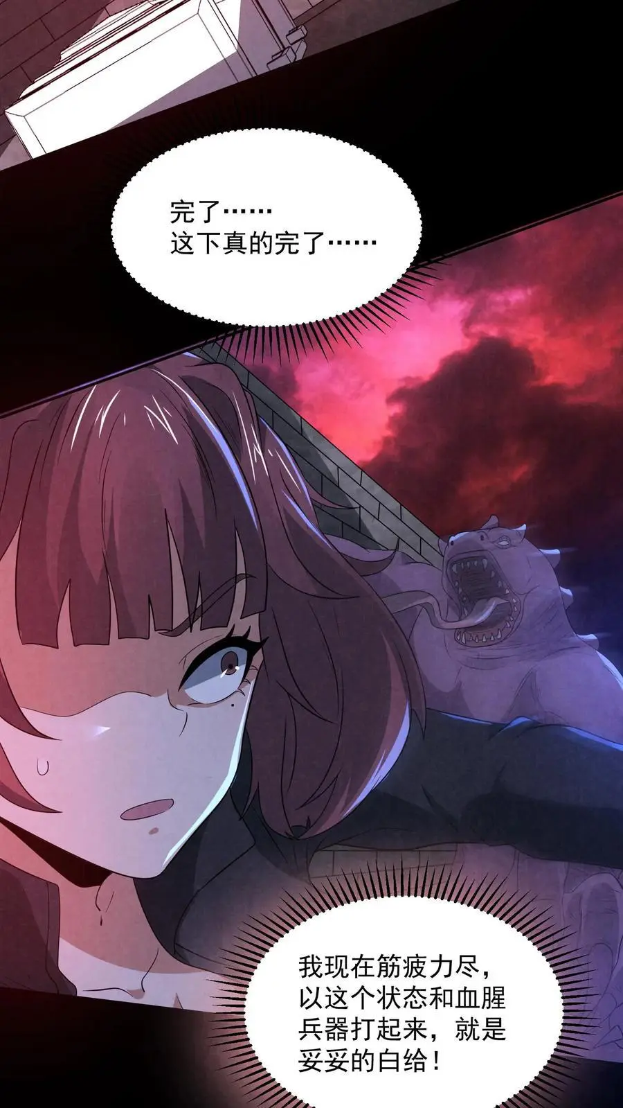 第153话 躺进棺材里！ 第20页