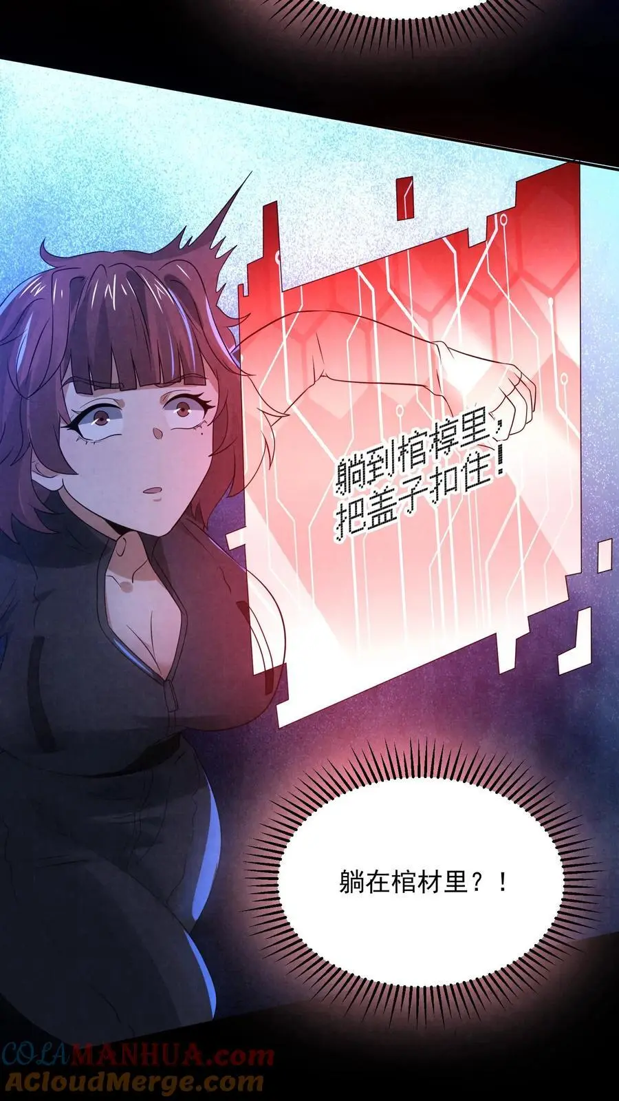 第153话 躺进棺材里！ 第21页