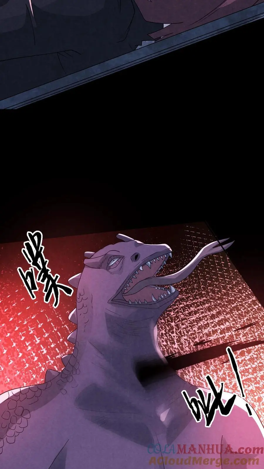第153话 躺进棺材里！ 第29页