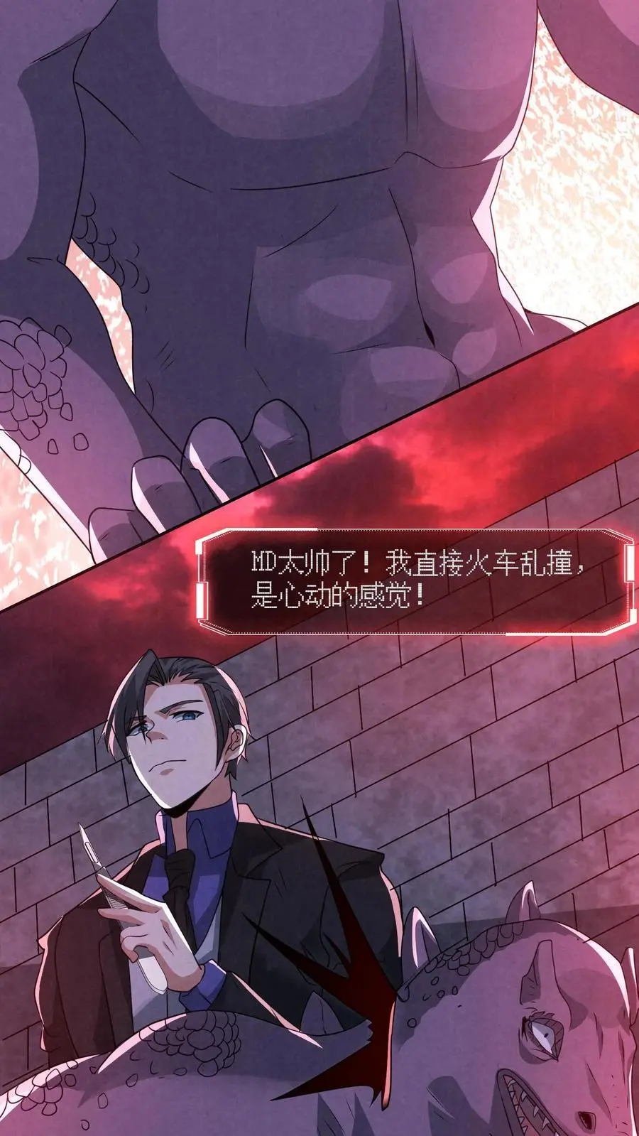 第153话 躺进棺材里！ 第30页