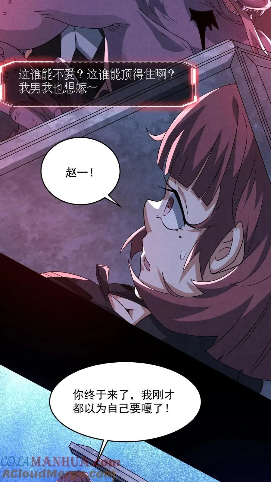 第153话 躺进棺材里！ 第31页