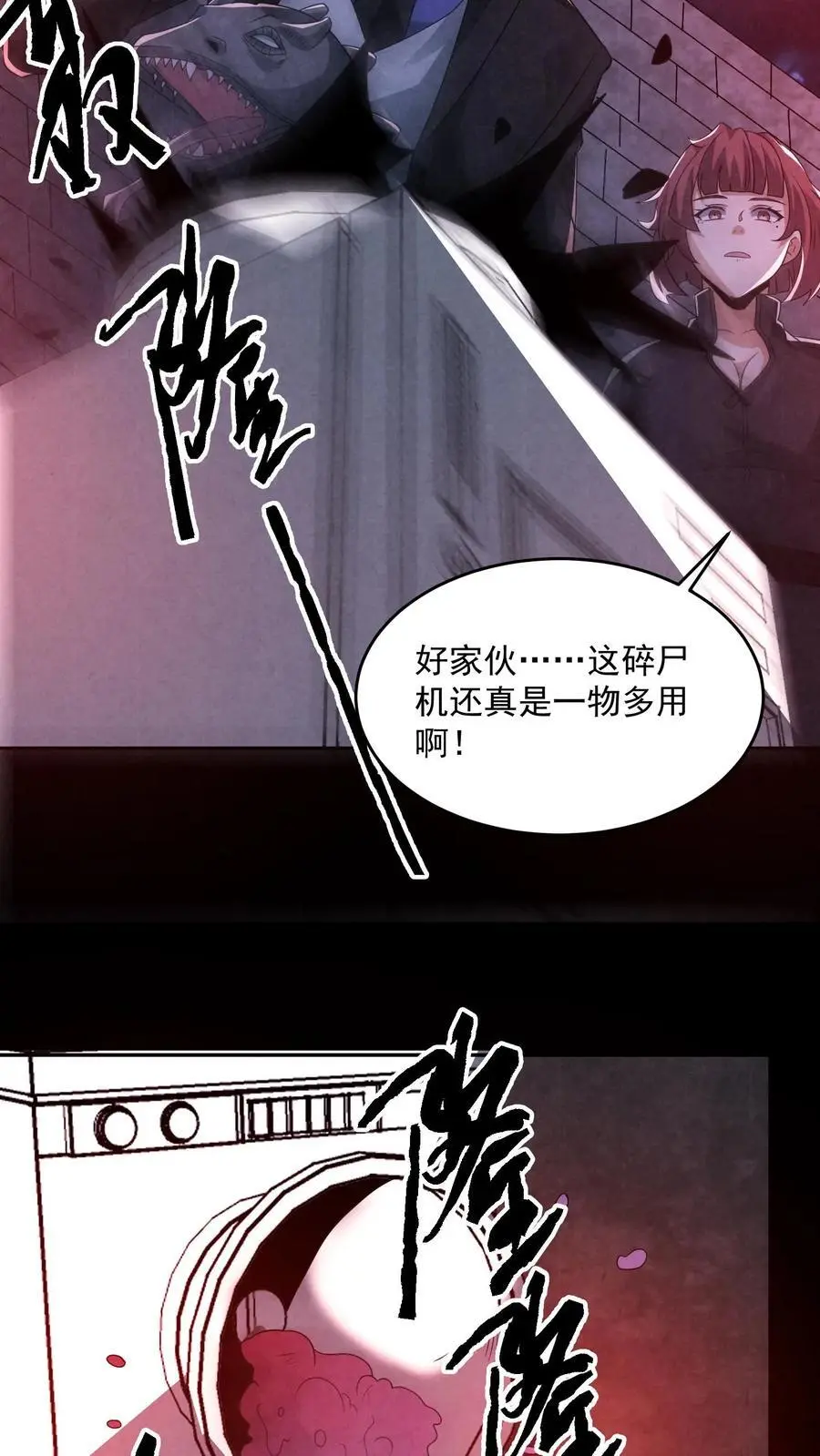 第153话 躺进棺材里！ 第34页