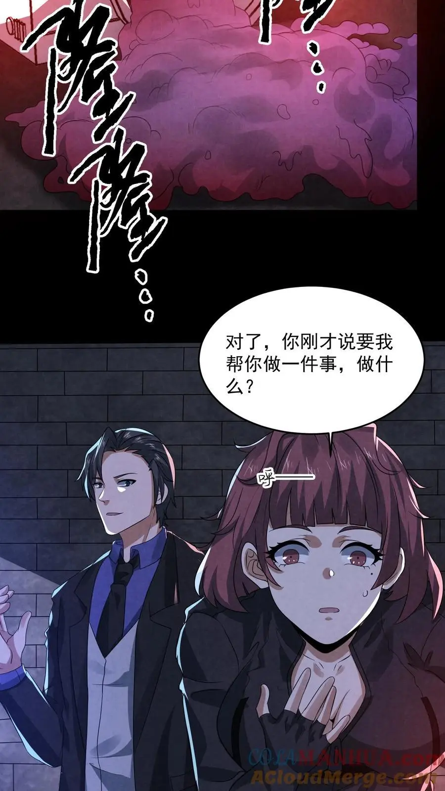 第153话 躺进棺材里！ 第35页