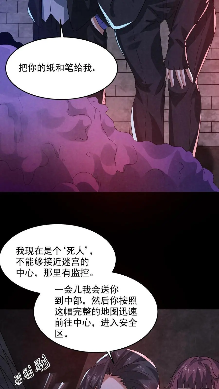 第153话 躺进棺材里！ 第36页