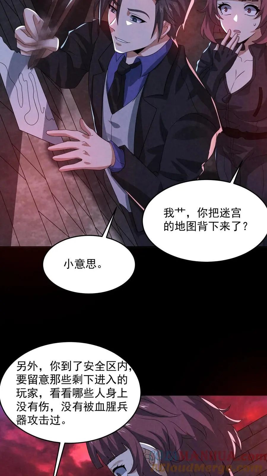 第153话 躺进棺材里！ 第37页
