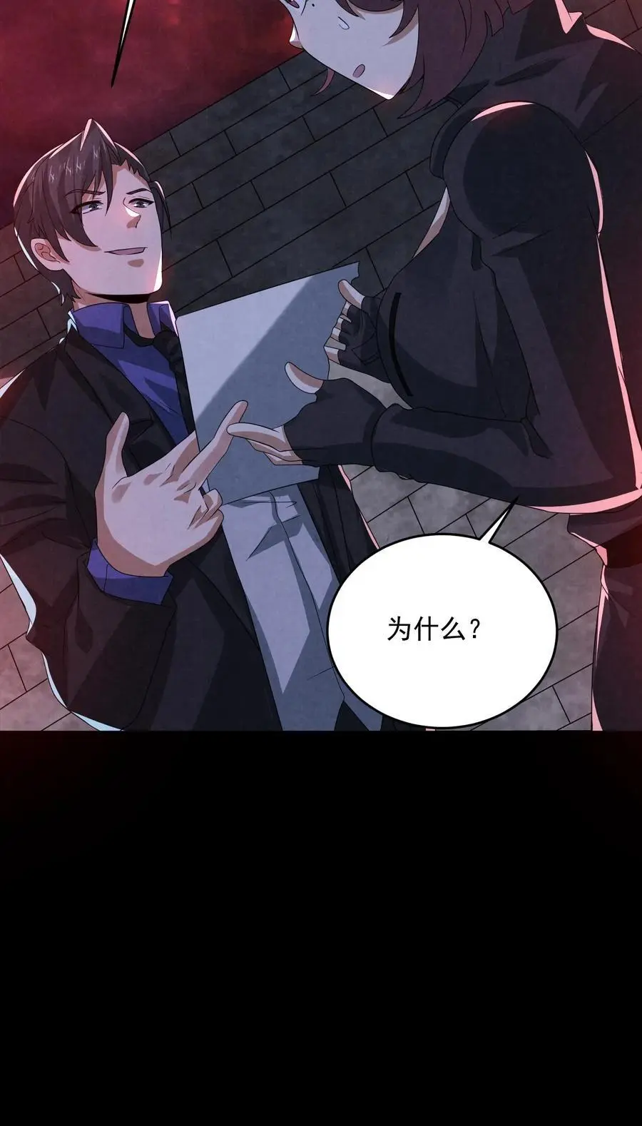 第153话 躺进棺材里！ 第38页