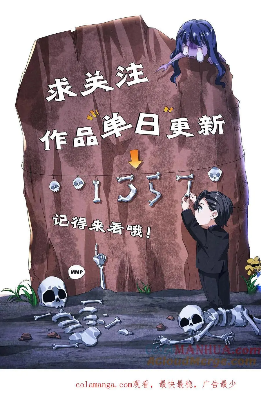 第153话 躺进棺材里！ 第39页