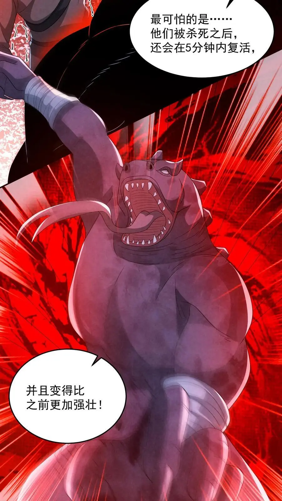 第152话 囚徒迷宫？！ 第4页