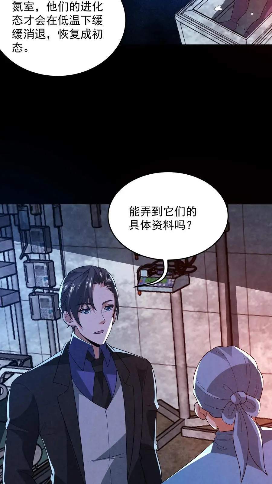 第152话 囚徒迷宫？！ 第6页