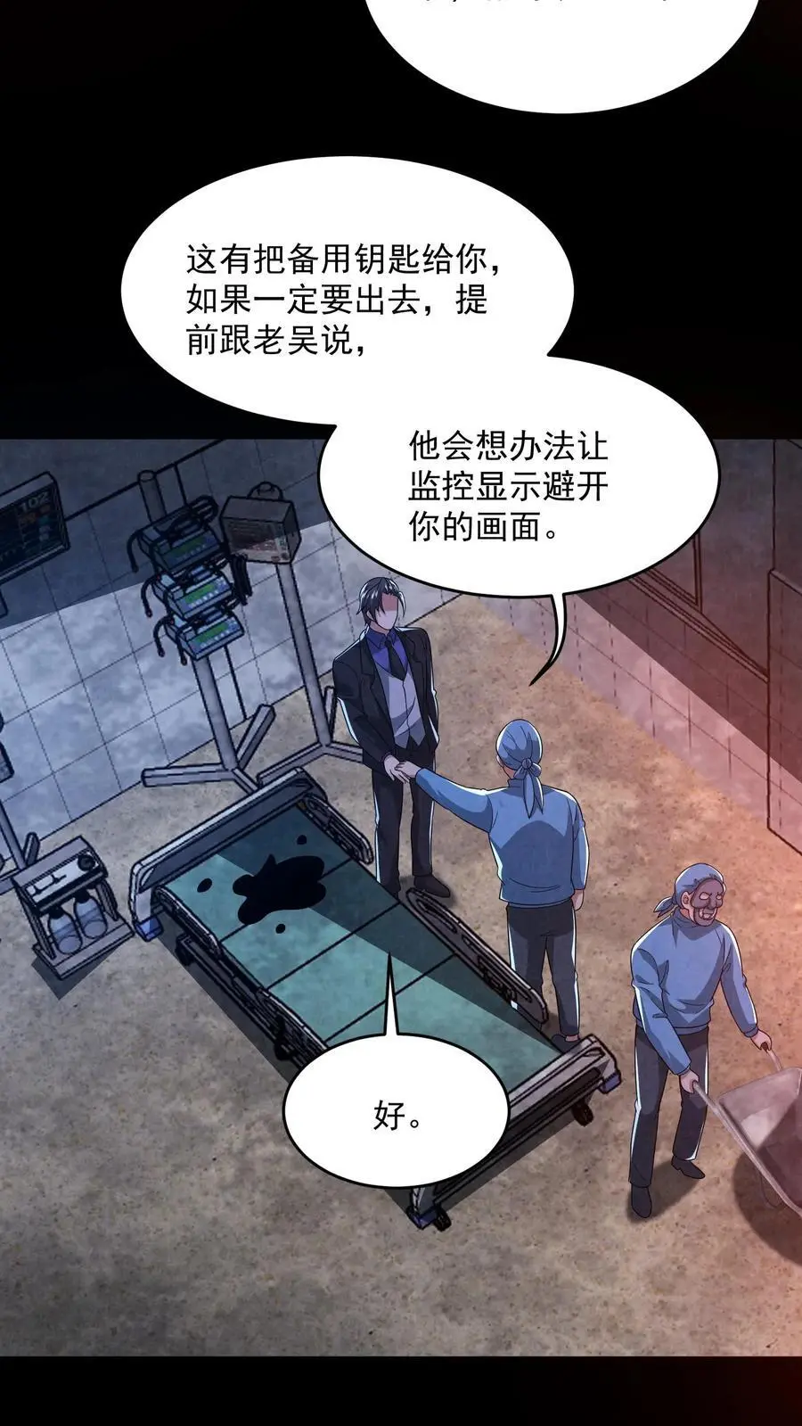 第152话 囚徒迷宫？！ 第10页
