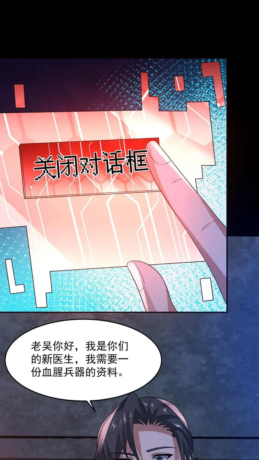 第152话 囚徒迷宫？！ 第14页