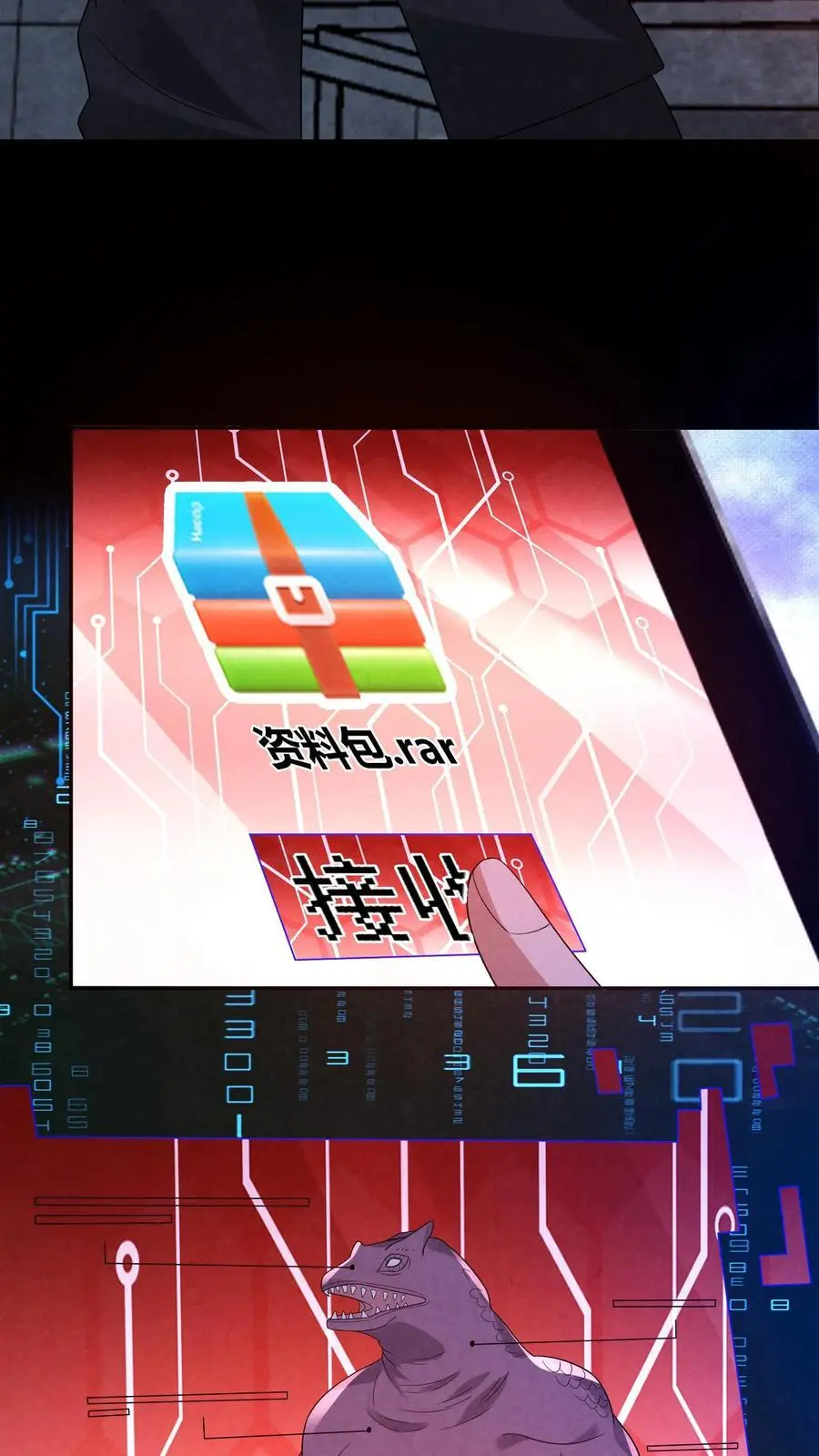 第152话 囚徒迷宫？！ 第16页