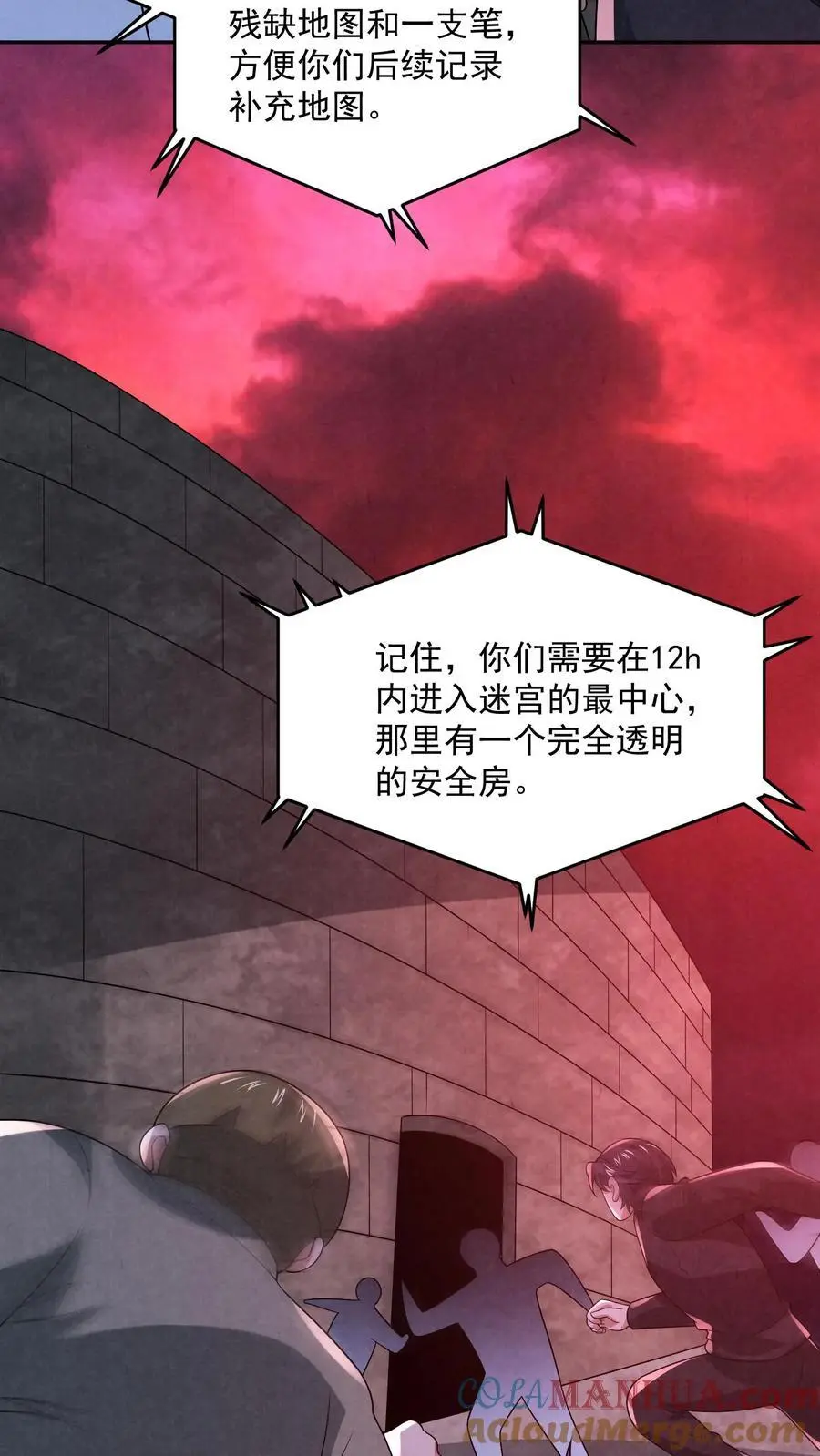 第152话 囚徒迷宫？！ 第27页