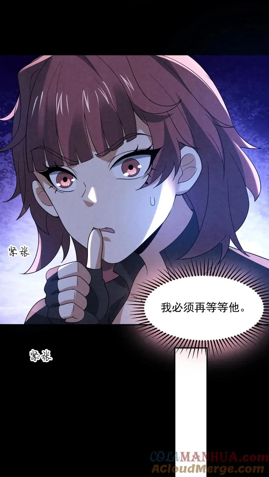 第152话 囚徒迷宫？！ 第31页