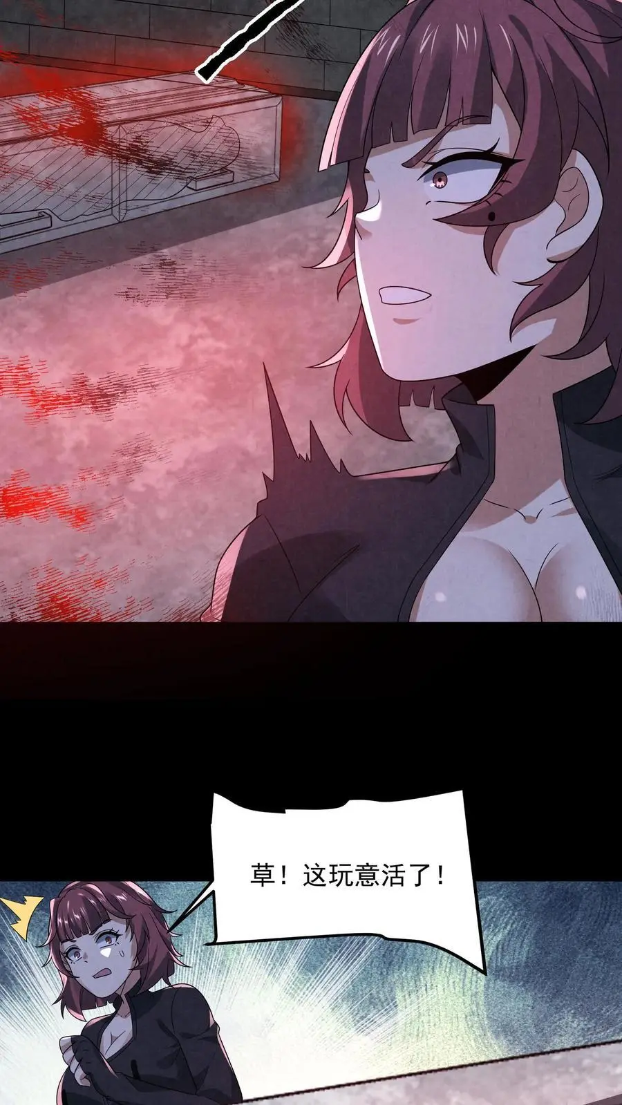 第152话 囚徒迷宫？！ 第34页