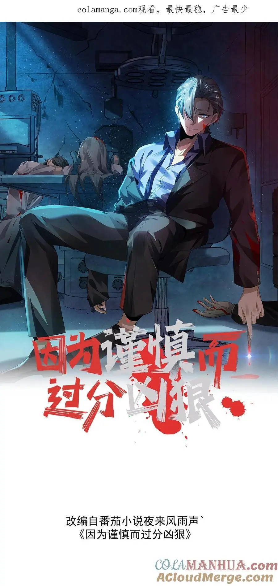 第151话 我们做笔交易 第1页