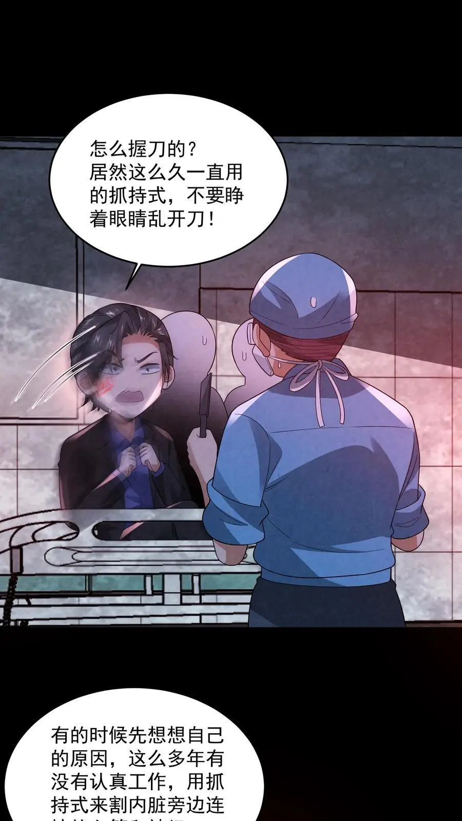 第151话 我们做笔交易 第2页