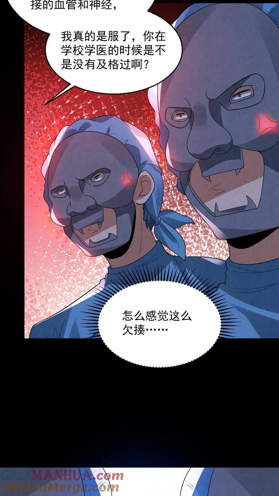 第151话 我们做笔交易 第3页