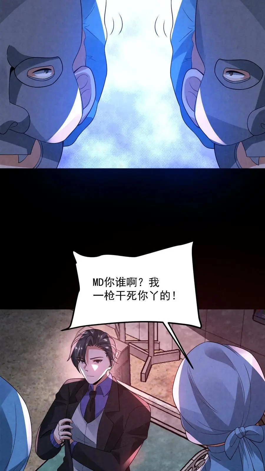 第151话 我们做笔交易 第4页