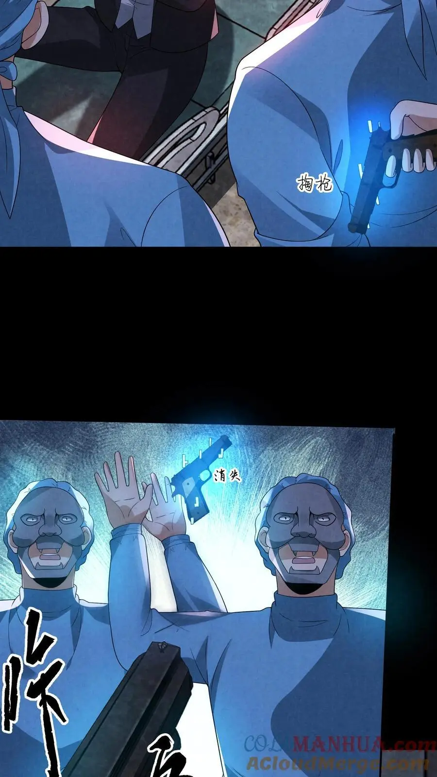 第151话 我们做笔交易 第5页