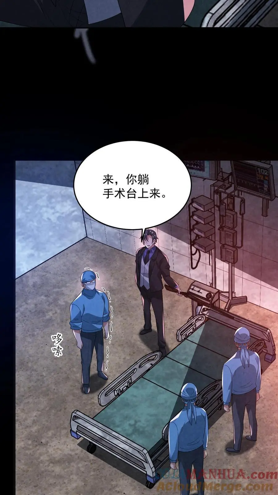 第151话 我们做笔交易 第7页