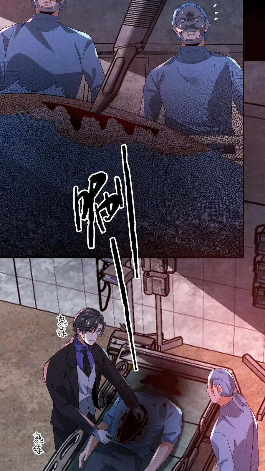 第151话 我们做笔交易 第16页