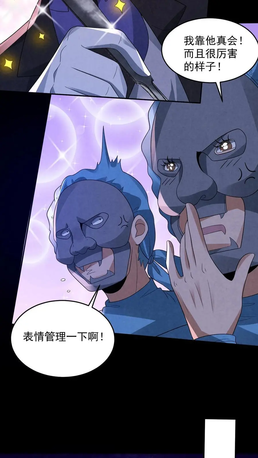 第151话 我们做笔交易 第18页
