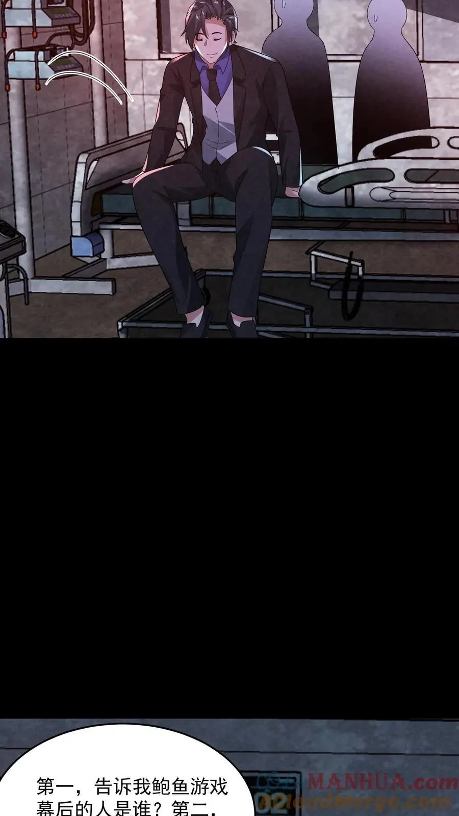 第151话 我们做笔交易 第23页