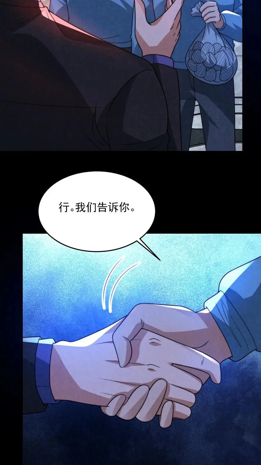 第151话 我们做笔交易 第28页