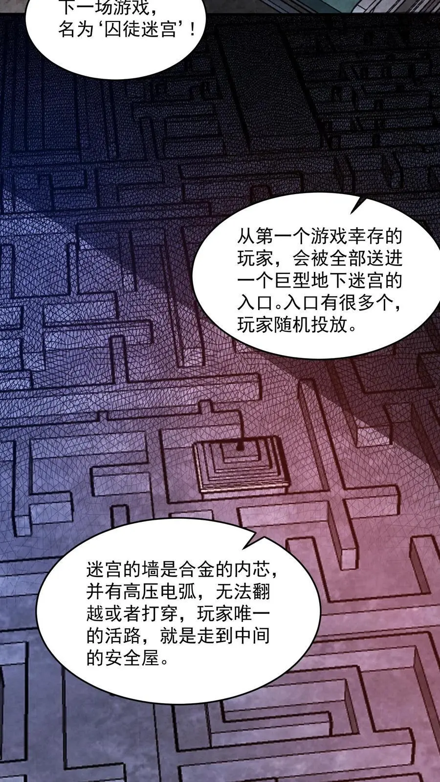 第151话 我们做笔交易 第30页