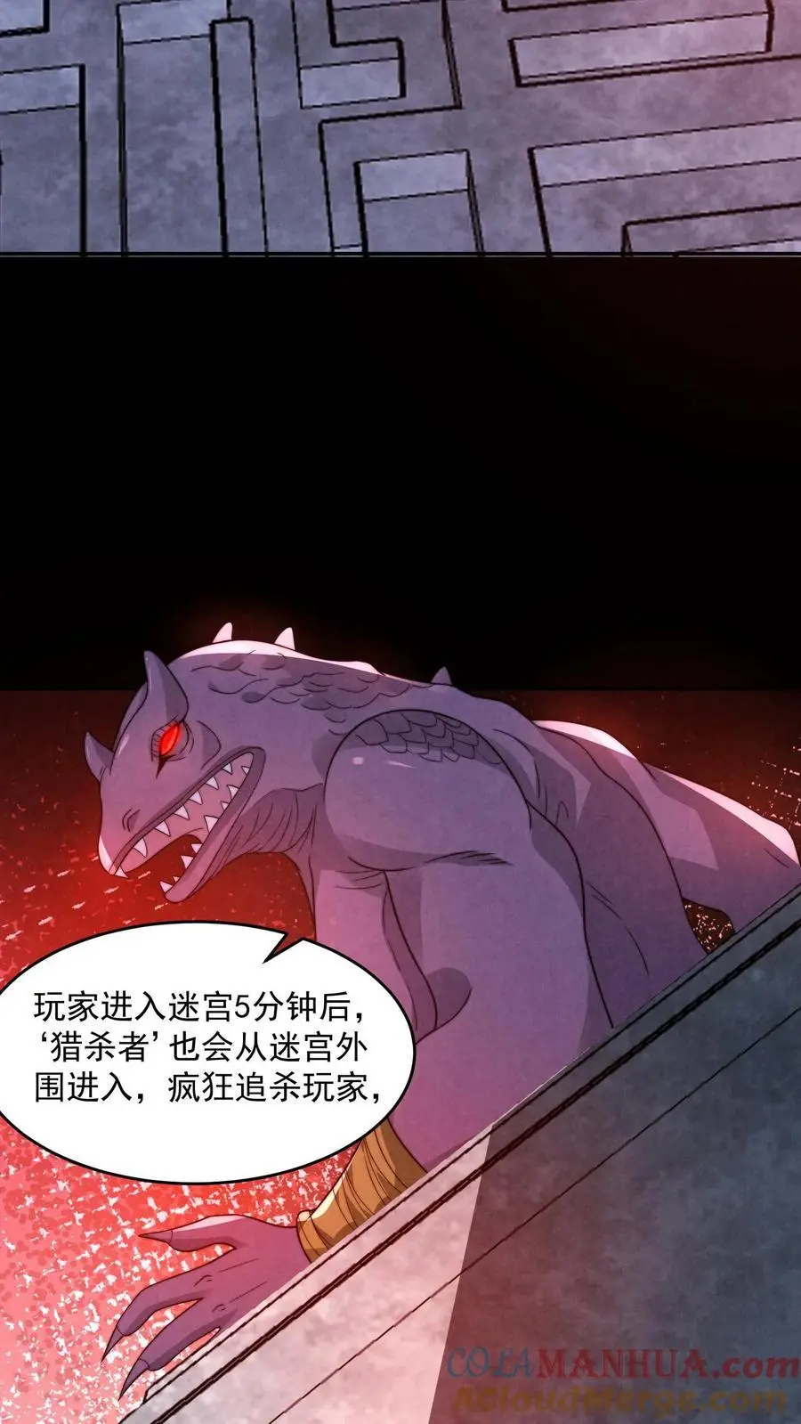 第151话 我们做笔交易 第31页