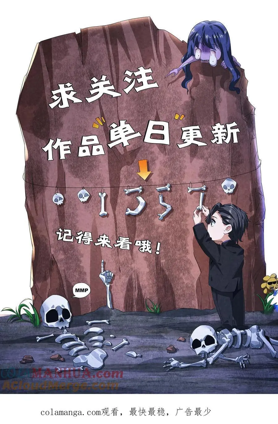 第151话 我们做笔交易 第35页