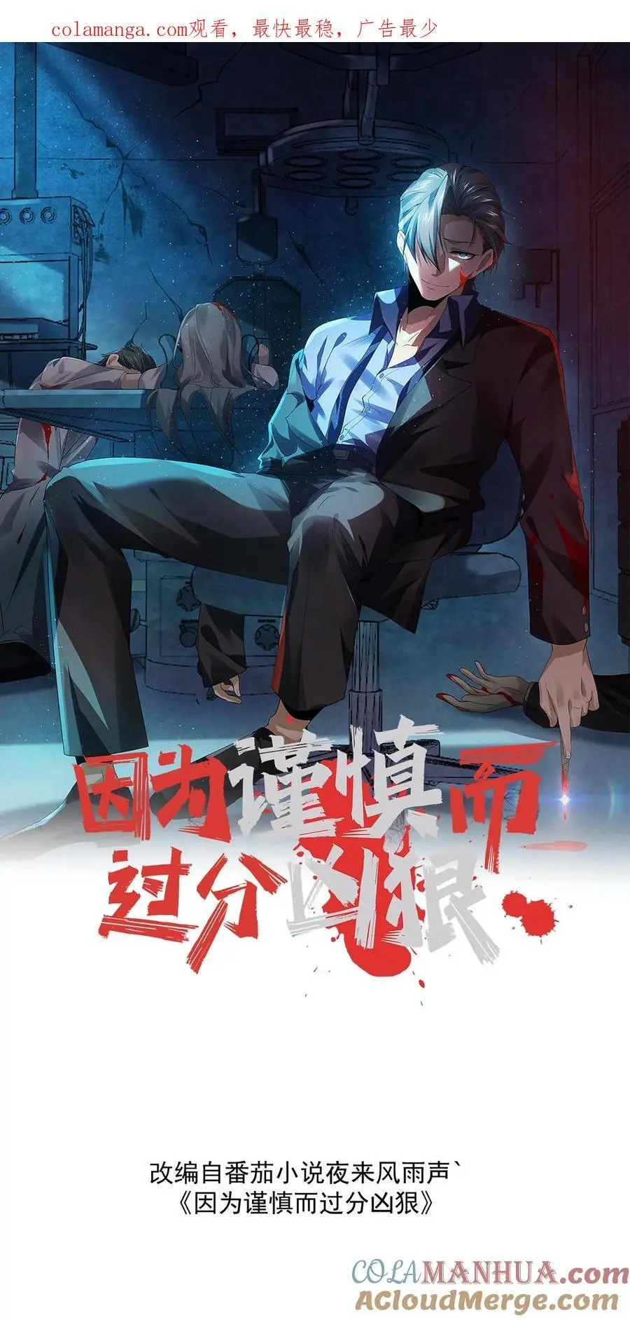 第150话 屁股朝上死了 第1页