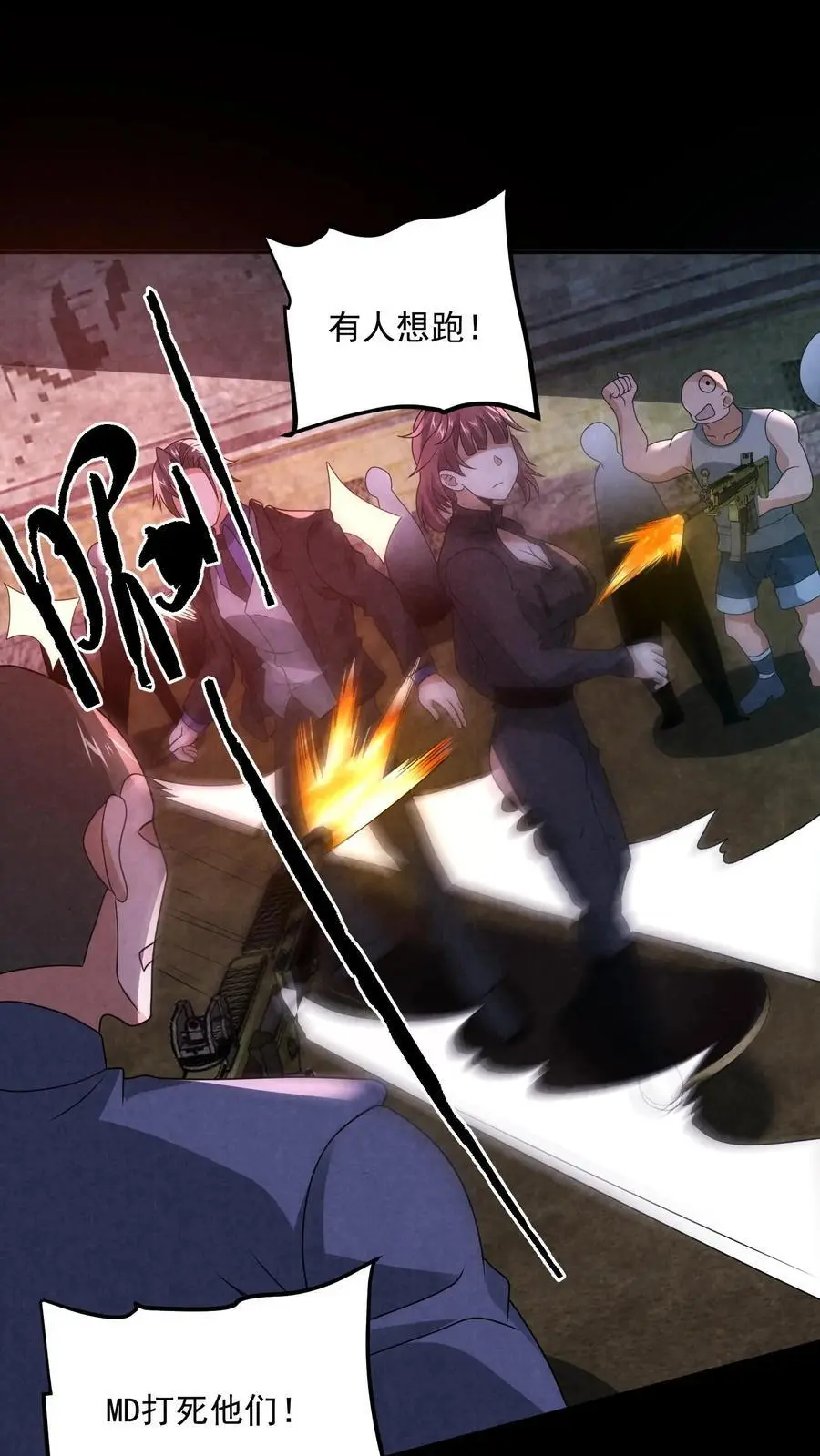 第150话 屁股朝上死了 第2页