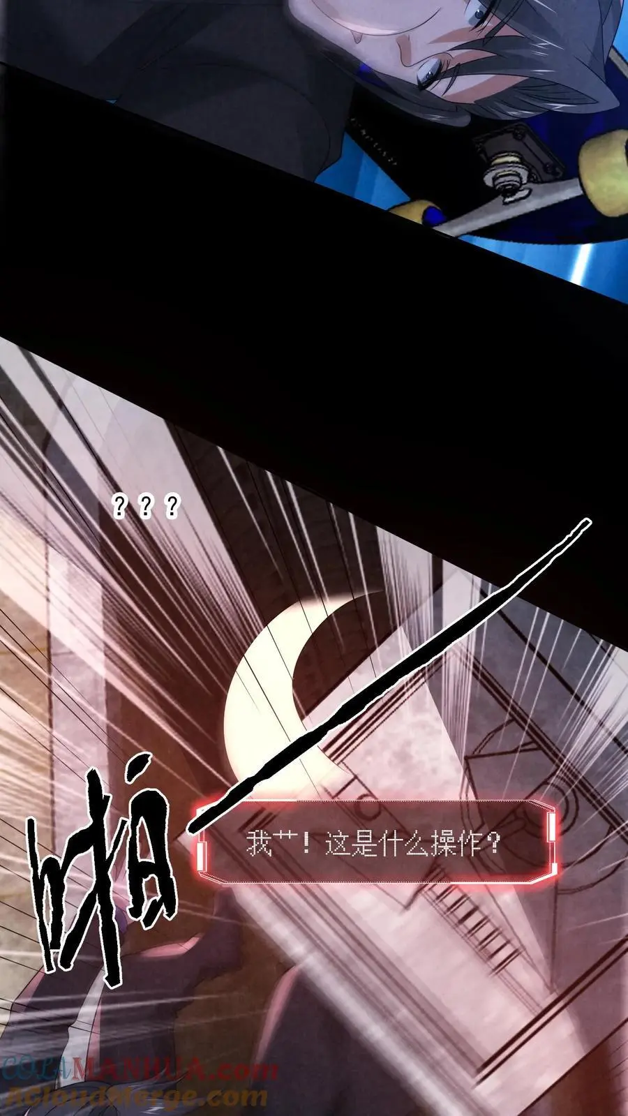 第150话 屁股朝上死了 第7页