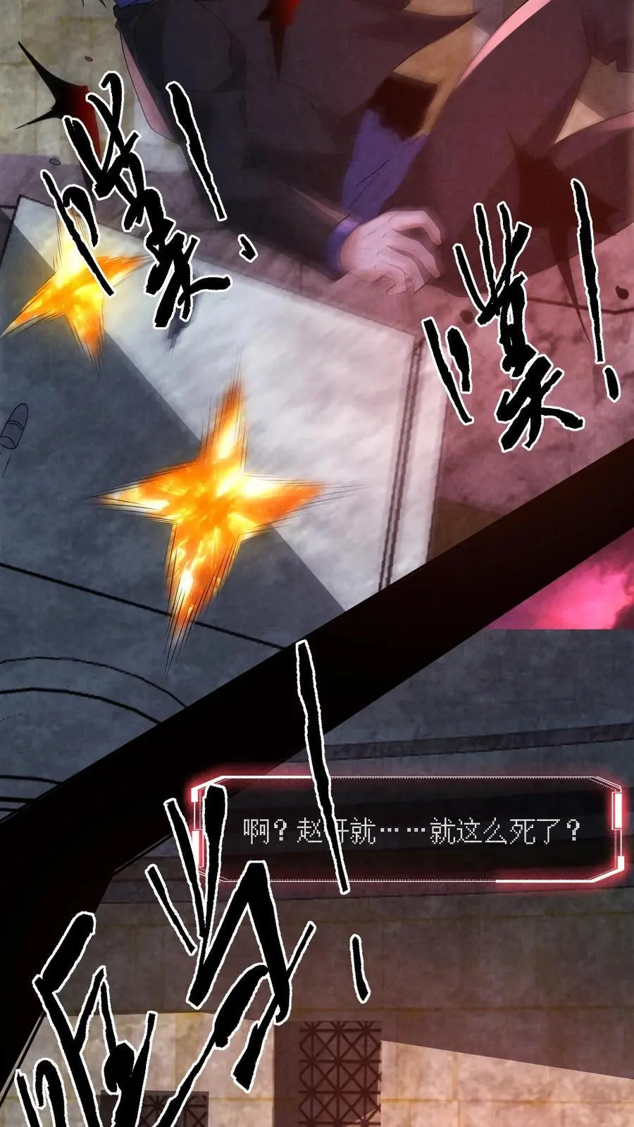 第150话 屁股朝上死了 第10页