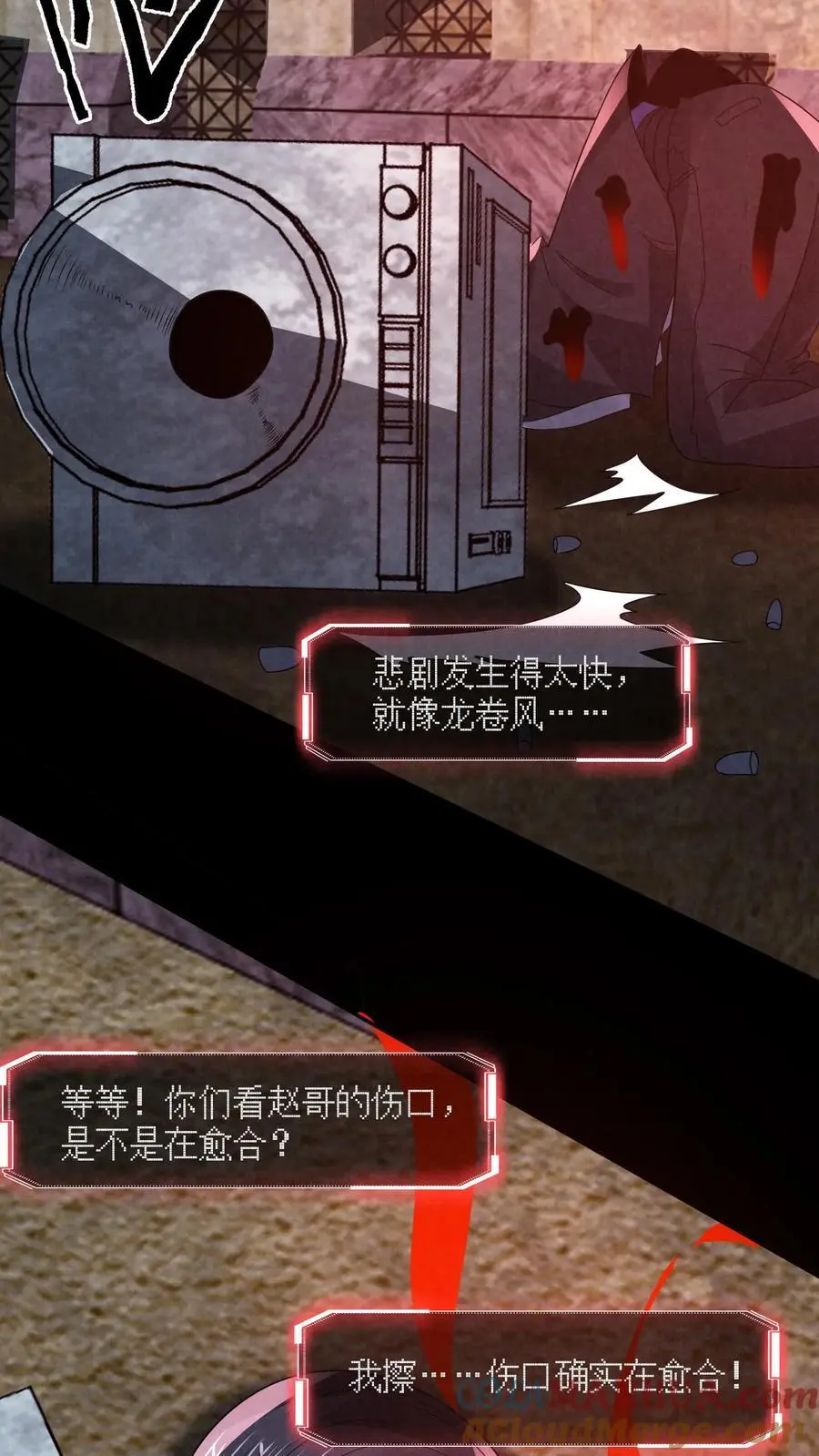 第150话 屁股朝上死了 第11页