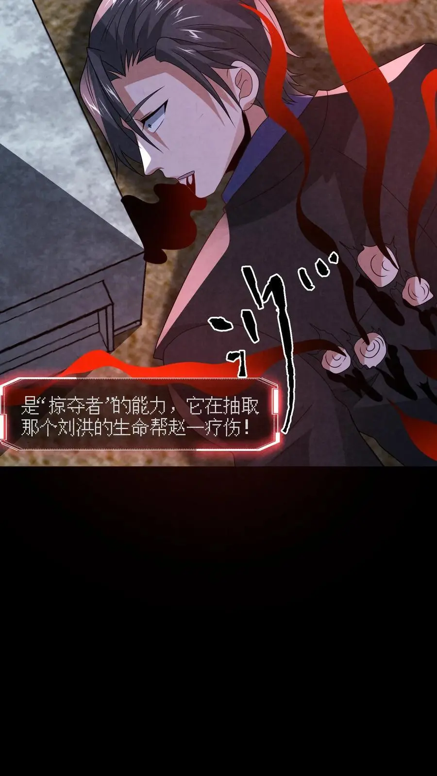 第150话 屁股朝上死了 第12页