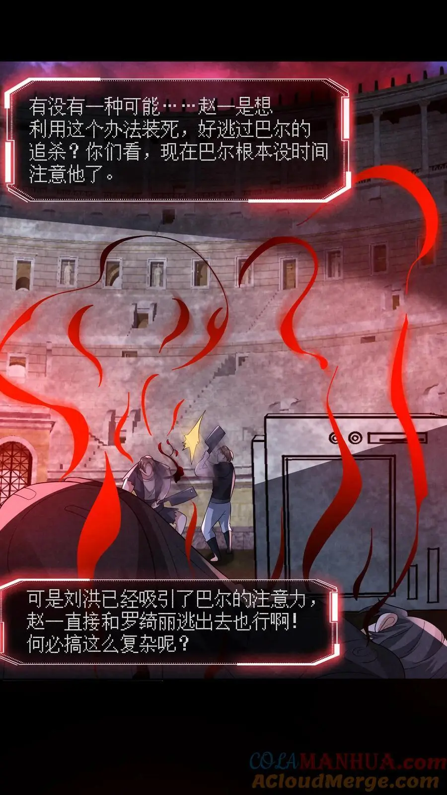 第150话 屁股朝上死了 第13页