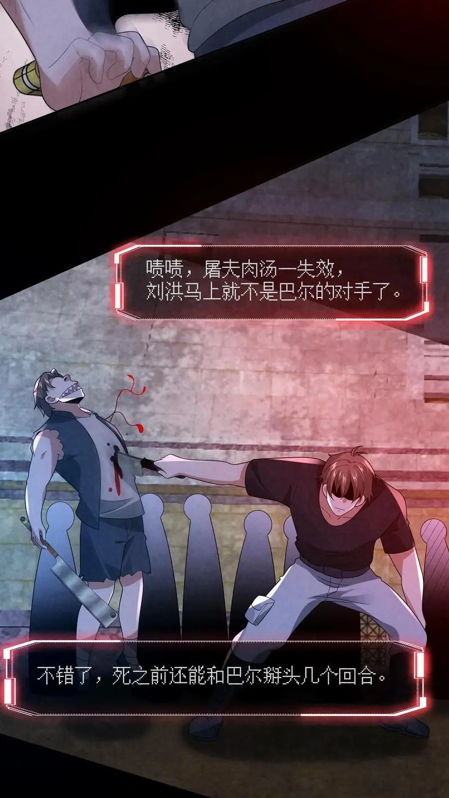 第150话 屁股朝上死了 第16页