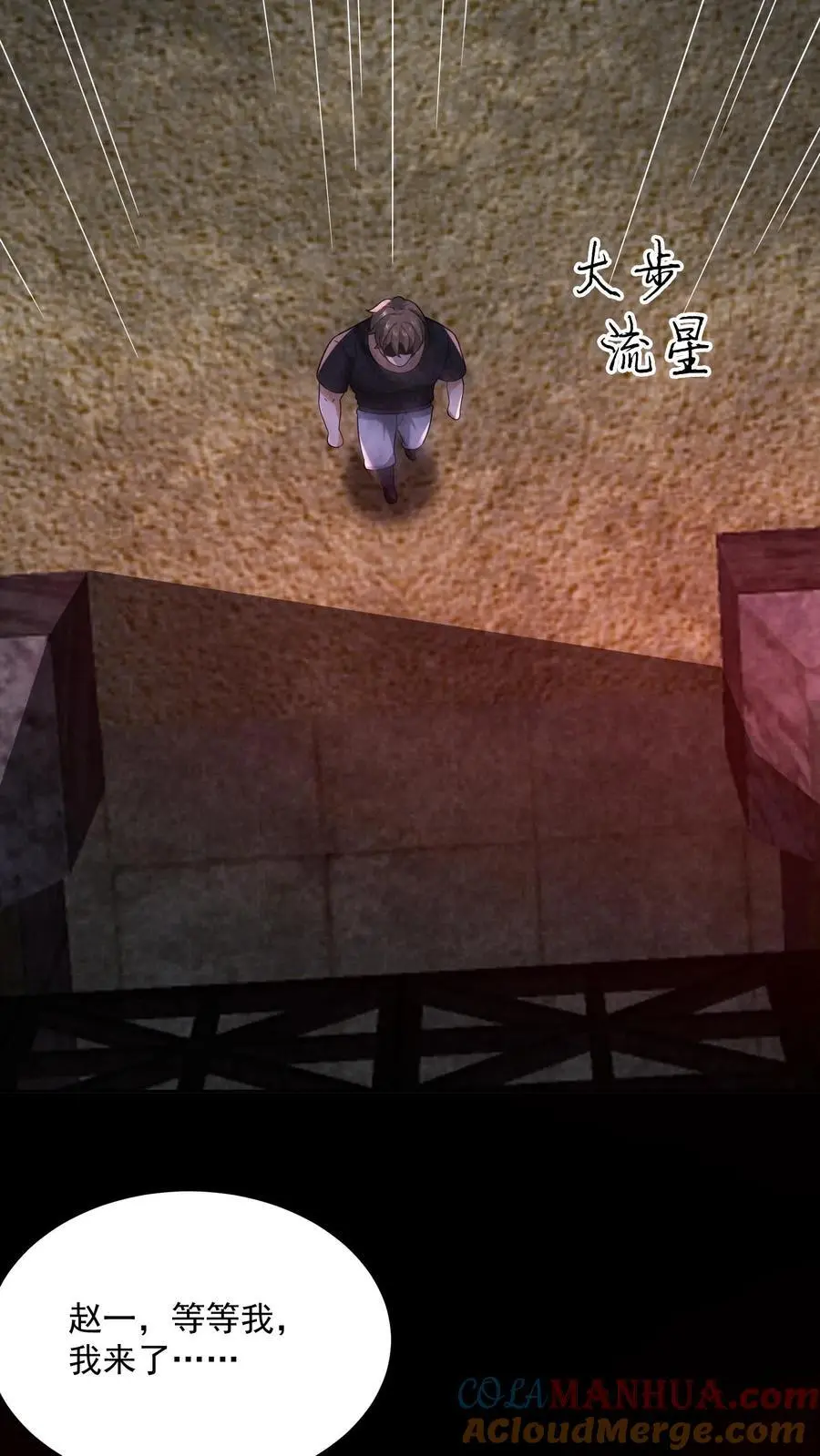 第150话 屁股朝上死了 第19页