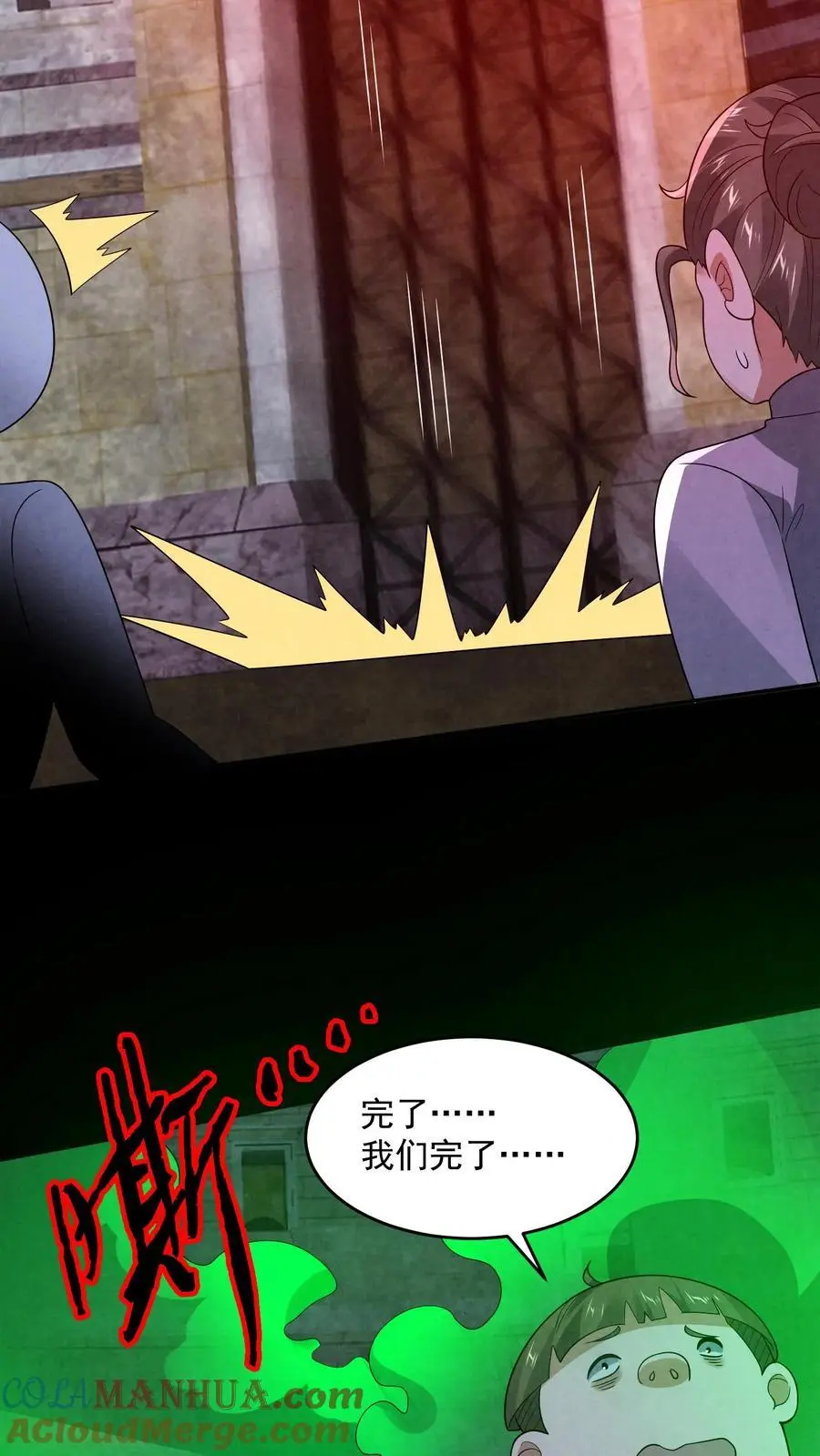 第150话 屁股朝上死了 第21页