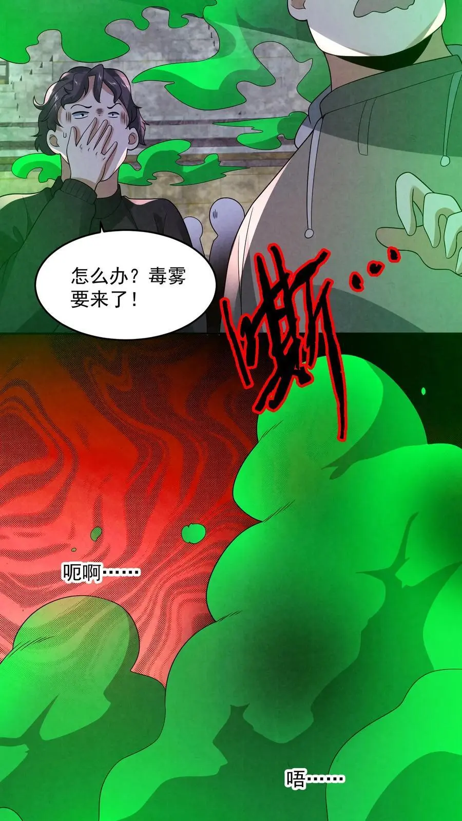 第150话 屁股朝上死了 第22页