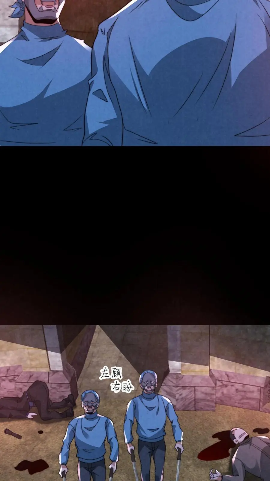 第150话 屁股朝上死了 第28页